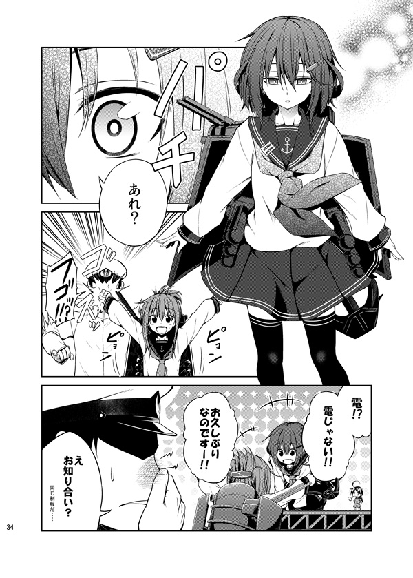 admiral, inazuma, and ikazuchi (kantai collection) drawn by ataru_(cha2batake)