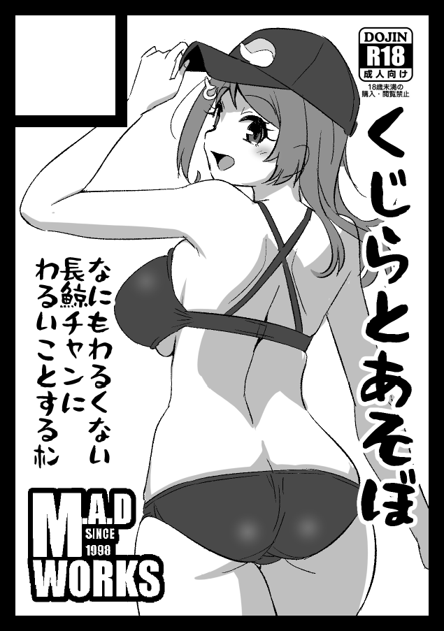 chougei (kantai collection) drawn by tamu_(mad_works)