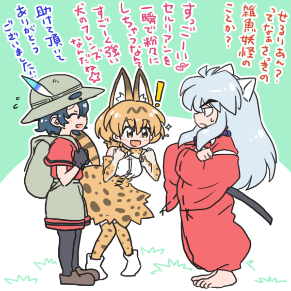 serval, kaban, and inuyasha (kemono friends and 1 more) drawn by wanta_(futoshi)