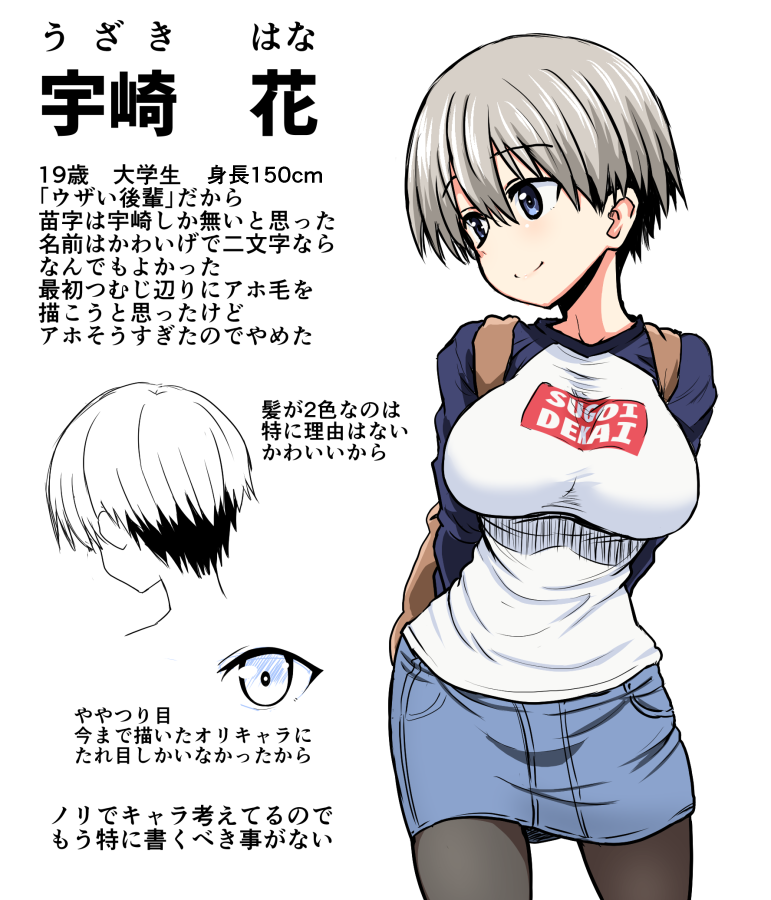 uzaki hana (uzaki-chan wa asobitai!) drawn by take_(shokumu-taiman)