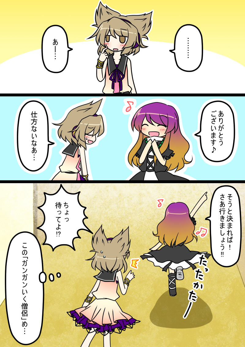 hijiri byakuren and toyosatomimi no miko (touhou) drawn by kazeha_(starrysky)