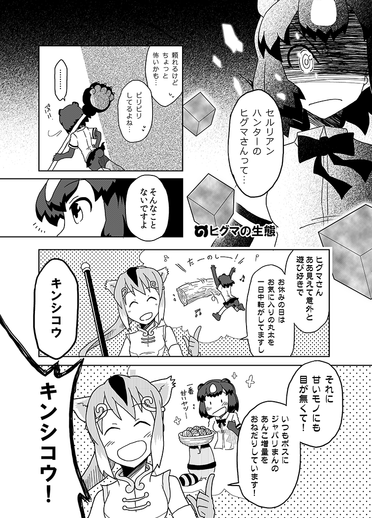 lucky beast, brown bear, and golden snub-nosed monkey (kemono friends) drawn by kokorori-p