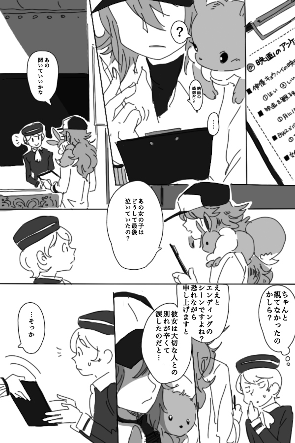 eevee and n (pokemon and 2 more) drawn by katou_(osoraku)
