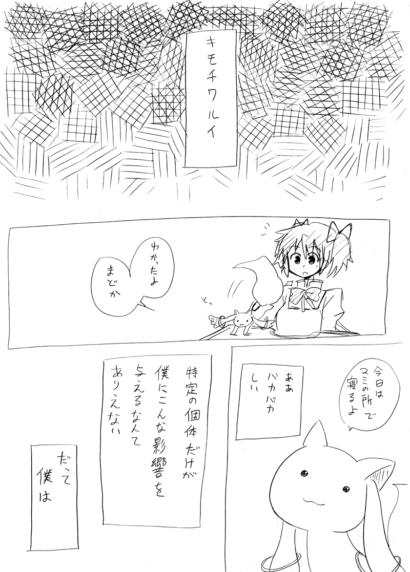 kaname madoka and kyubey (mahou shoujo madoka magica) drawn by kurage_modoki