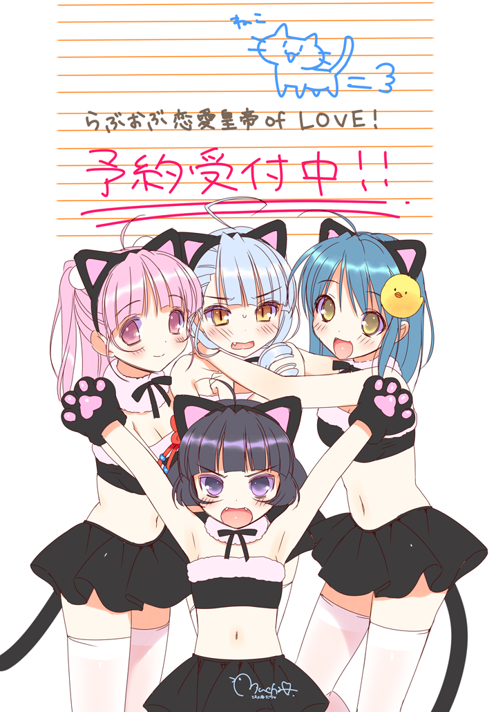 kusunoki chitose, inaho gi hikari, kinoshita mio, and gakuenchou (love of ren'ai koutei of love!) drawn by piyodera_mucha