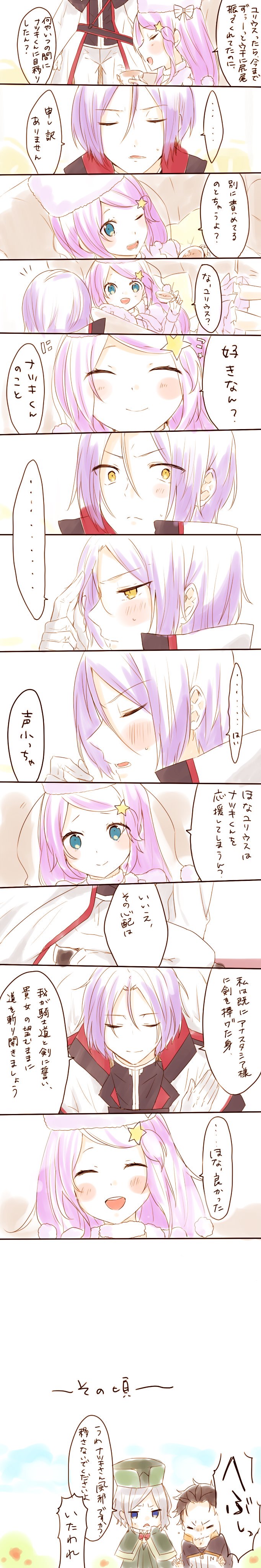 natsuki subaru, anastasia hoshin, otto suewen, and julius juukulius (re:zero kara hajimeru isekai seikatsu) drawn by shima_(simama)