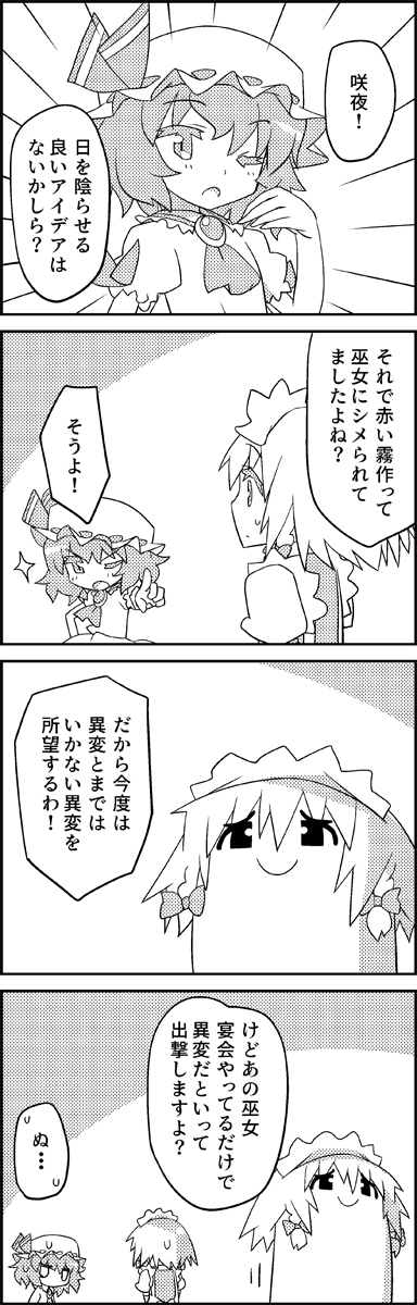 remilia scarlet and izayoi sakuya (touhou) drawn by tani_takeshi