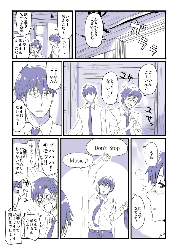 producer (idolmaster and 1 more) drawn by chameleon_(ryokucha_combo)