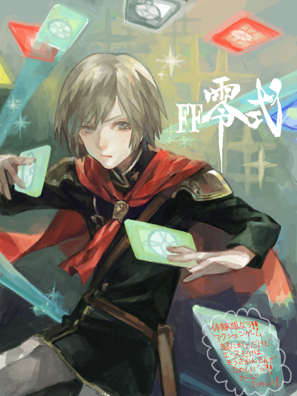 ace (final fantasy and 1 more) drawn by nishihara_isao