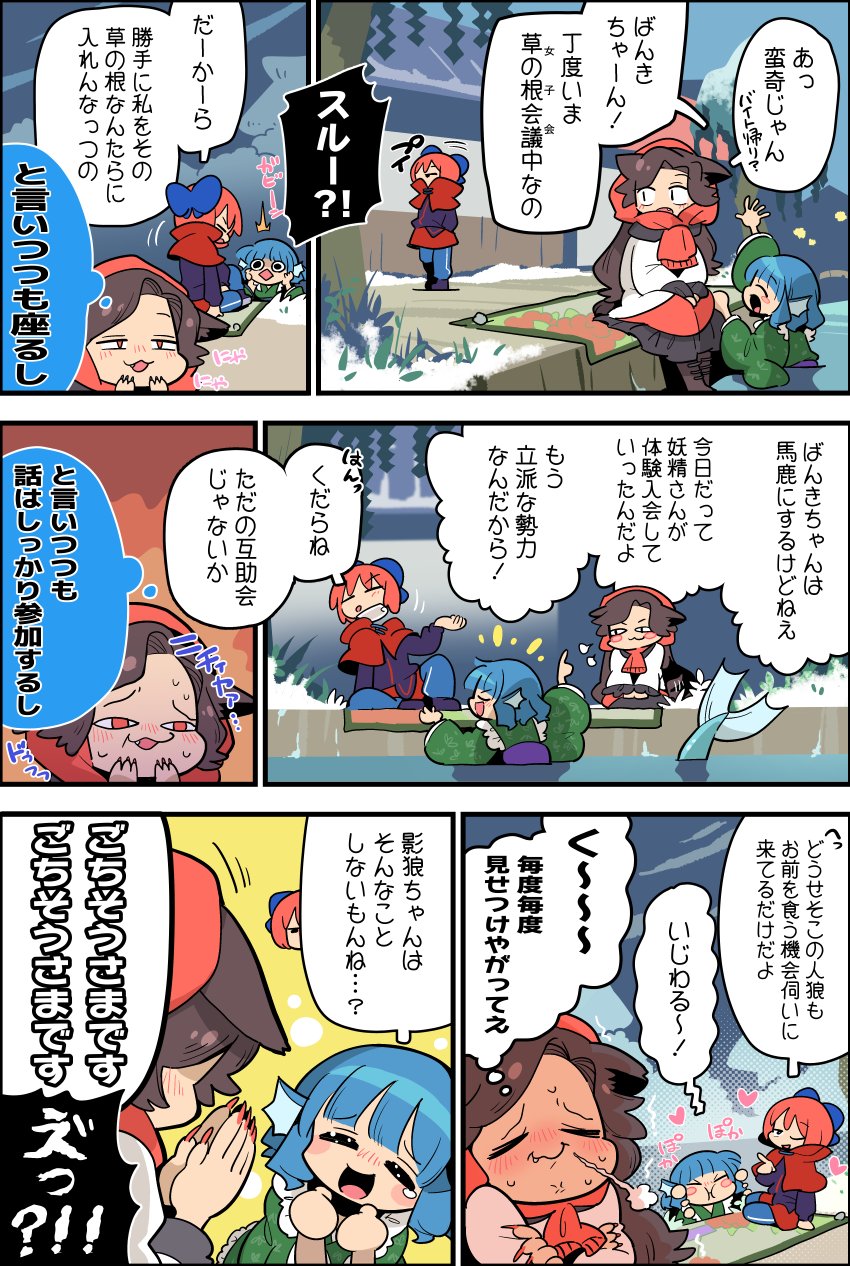 imaizumi kagerou, sekibanki, and wakasagihime (touhou) drawn by moyazou_(kitaguni_moyashi_seizoujo)