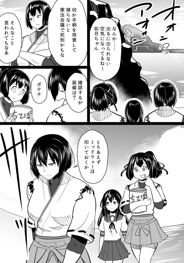 hyuuga, kisaragi, and ise (kantai collection) drawn by bifidus