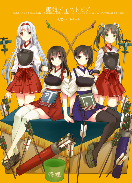 kaga, akagi, zuikaku, and shoukaku (kantai collection) drawn by izumi_minami