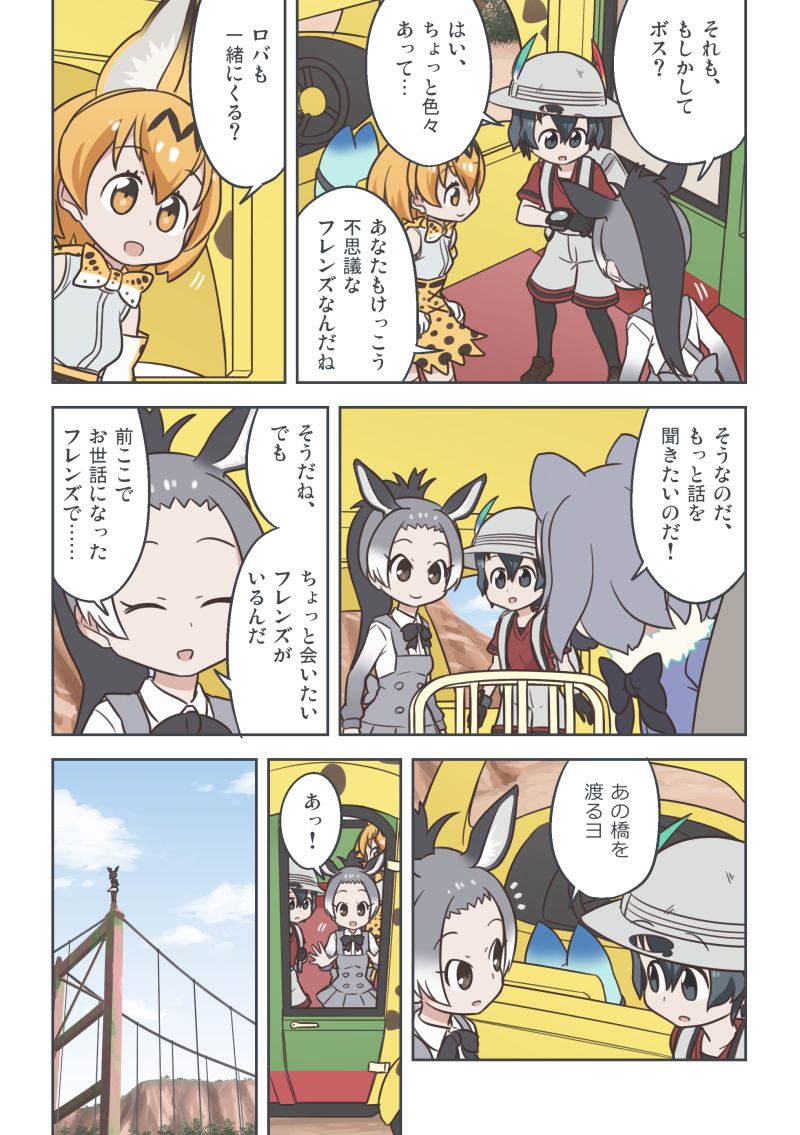 serval, kaban, common raccoon, lucky beast, and donkey (kemono friends) drawn by quick_waipa