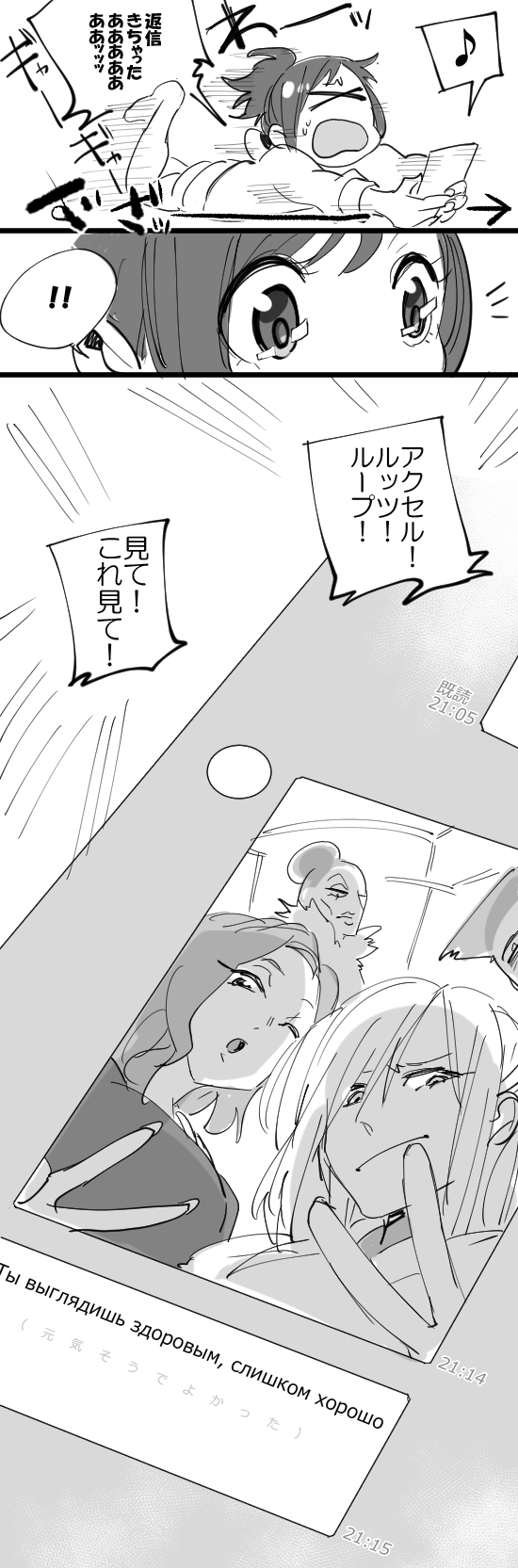 yuri plisetsky, mila babicheva, nishigoori yuuko, georgi popovich, and lilia baranovskaya (yuri!!! on ice) drawn by con_potata