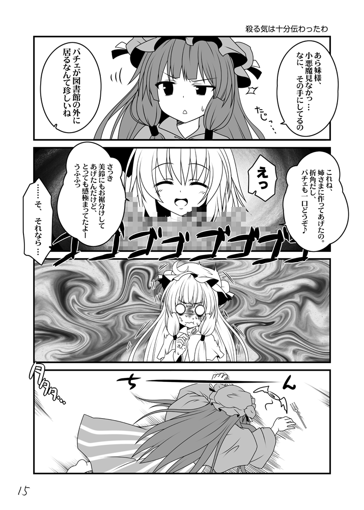 flandre scarlet and patchouli knowledge (touhou) drawn by yua_(checkmate)