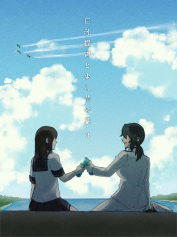 female admiral and shiomi kaoru (kantai collection) drawn by ikeshita_moyuko