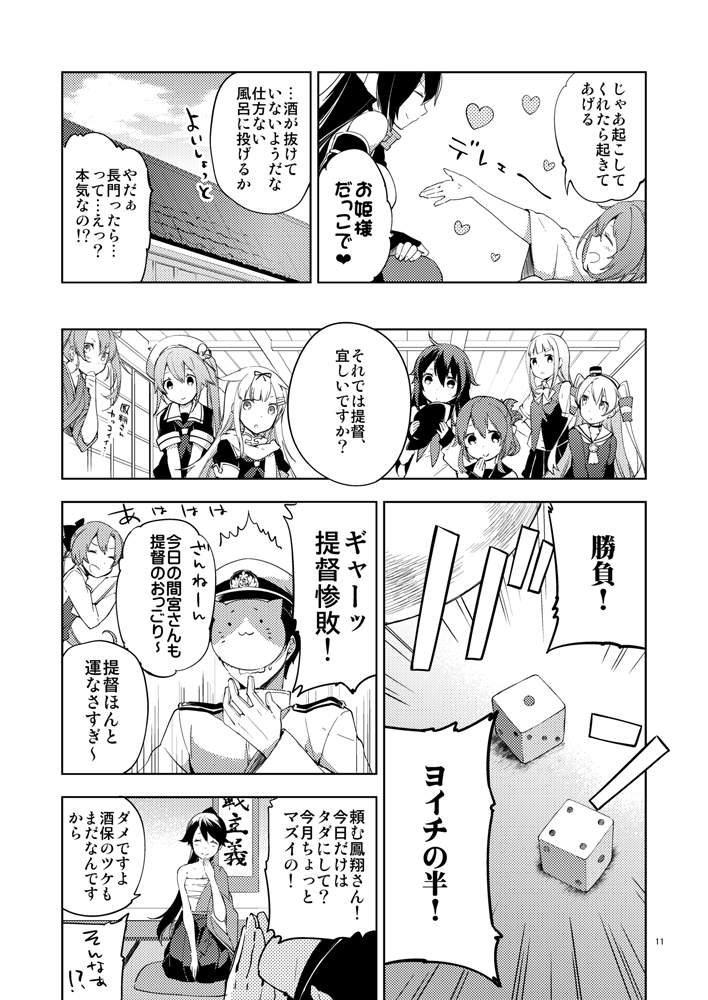 inazuma, yuudachi, akatsuki, zuikaku, nagato, and 7 more (kantai collection) drawn by hanokage