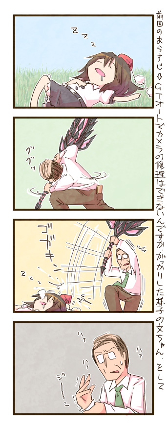 shameimaru aya (touhou and 1 more) drawn by zuizou