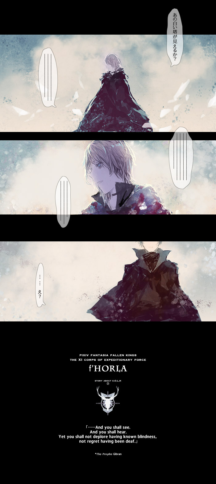 pixiv fantasia and 1 more drawn by fabri