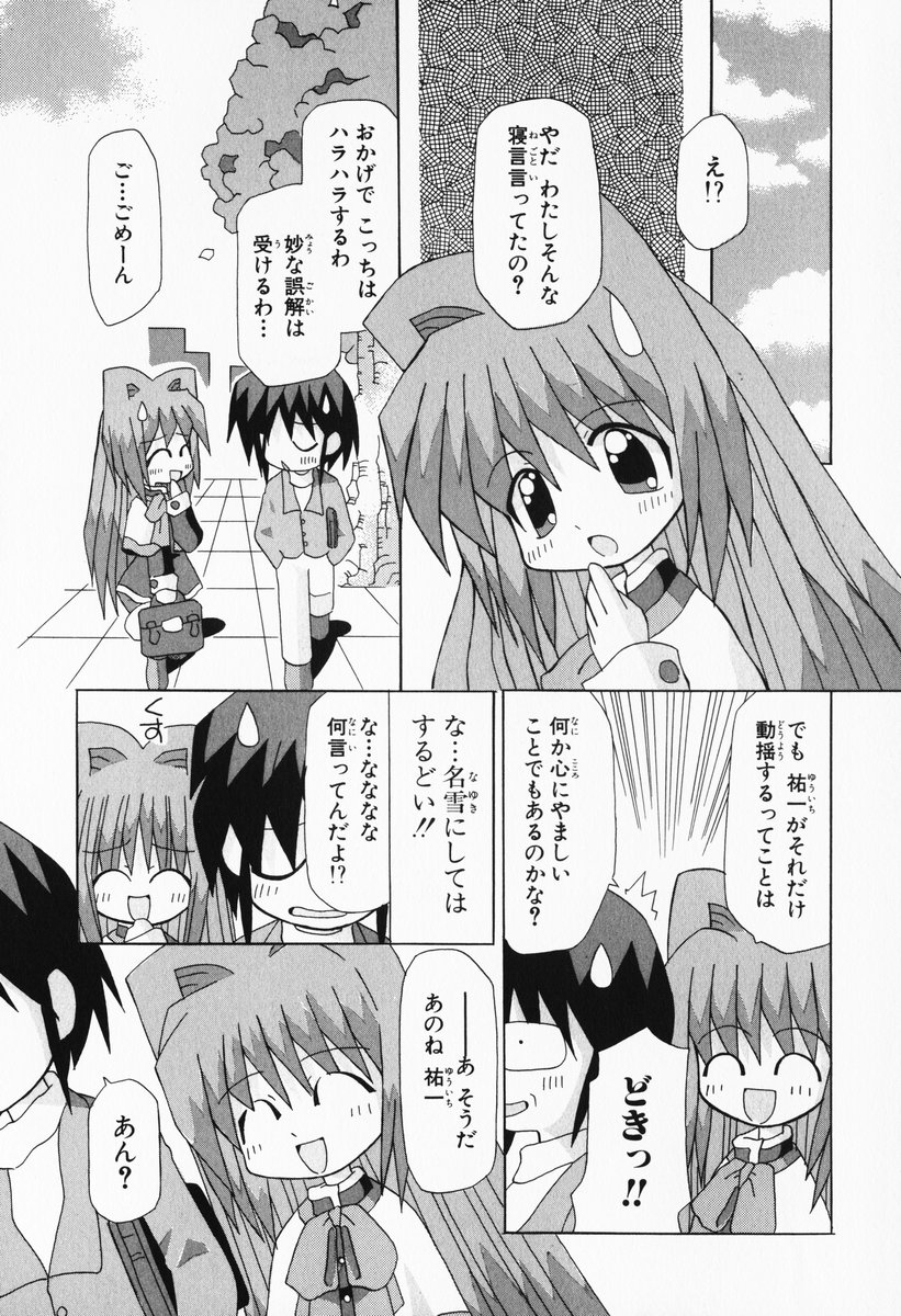 minase nayuki and aizawa yuuichi (kanon) drawn by ichigobatake_minamo