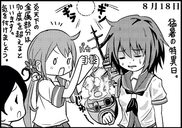 ushio, akebono, and furutaka (kantai collection) drawn by saiguchi_otoufu