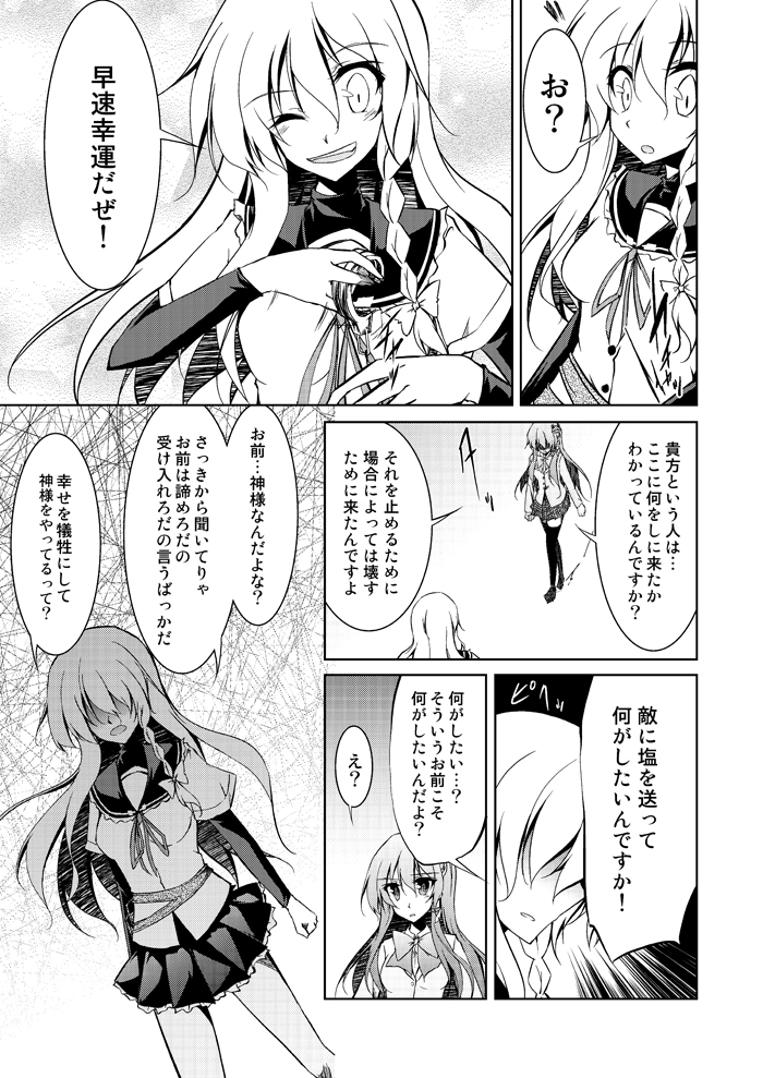 kirisame marisa and kochiya sanae (touhou) drawn by amano_chiharu