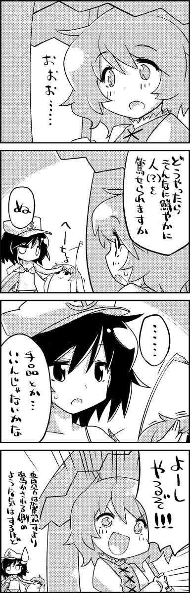 tatara kogasa, hijiri byakuren, and murasa minamitsu (touhou) drawn by tani_takeshi