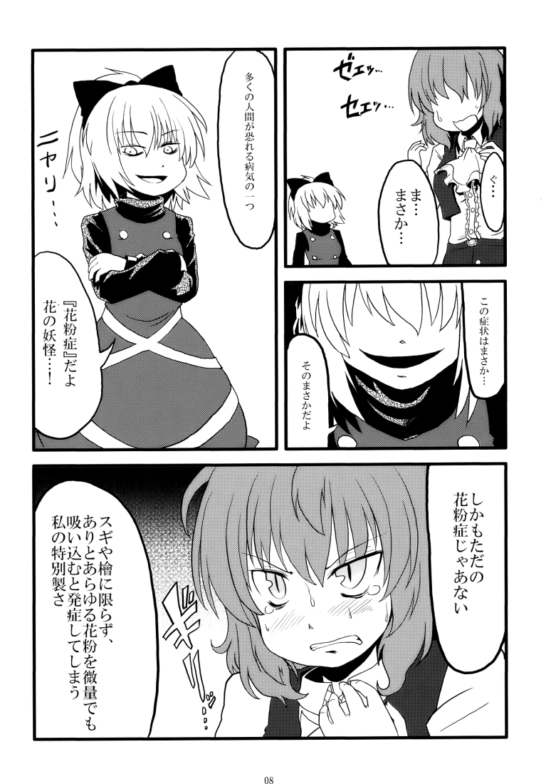 kazami yuuka and kurodani yamame (touhou) drawn by kujira_lorant