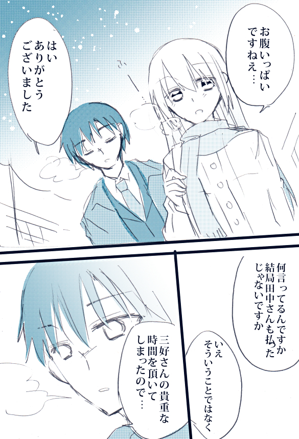 miyoshi saya and tanaka jouji (servant x service) drawn by uyuki_(ouun)