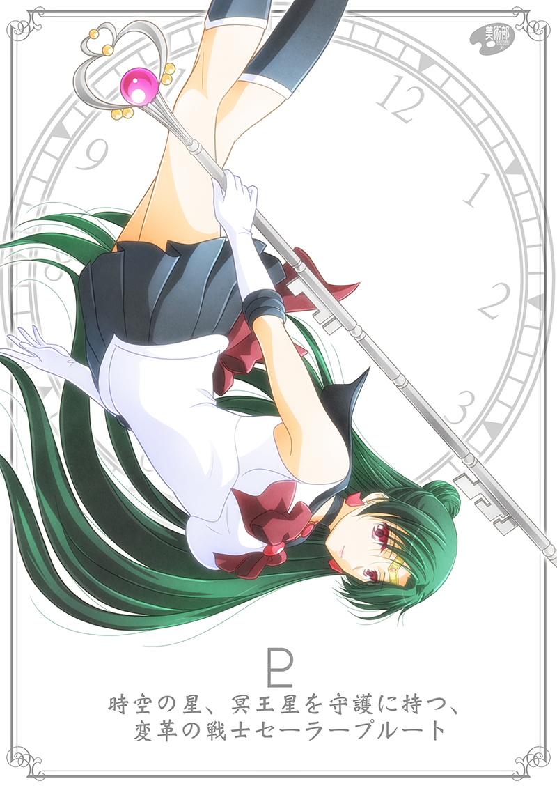 meiou setsuna and sailor pluto (bishoujo senshi sailor moon) drawn by shizuki_michiru