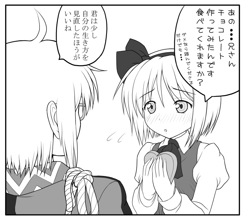 konpaku youmu and morichika rinnosuke (touhou) drawn by asamura_hiori
