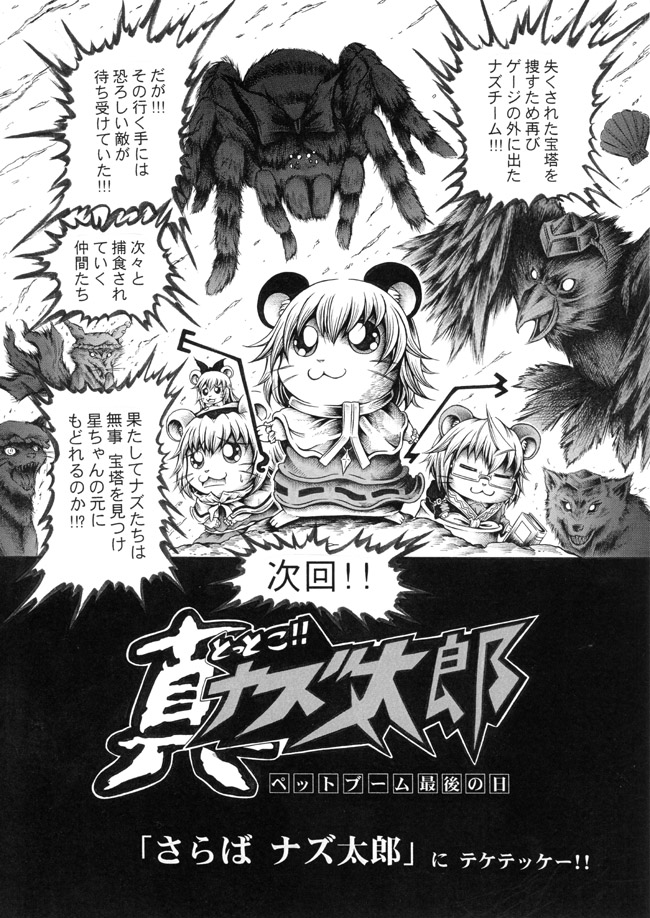 alice margatroid, shameimaru aya, inubashiri momiji, yakumo ran, chen, and 5 more (touhou and 3 more) drawn by hidefu_kitayan