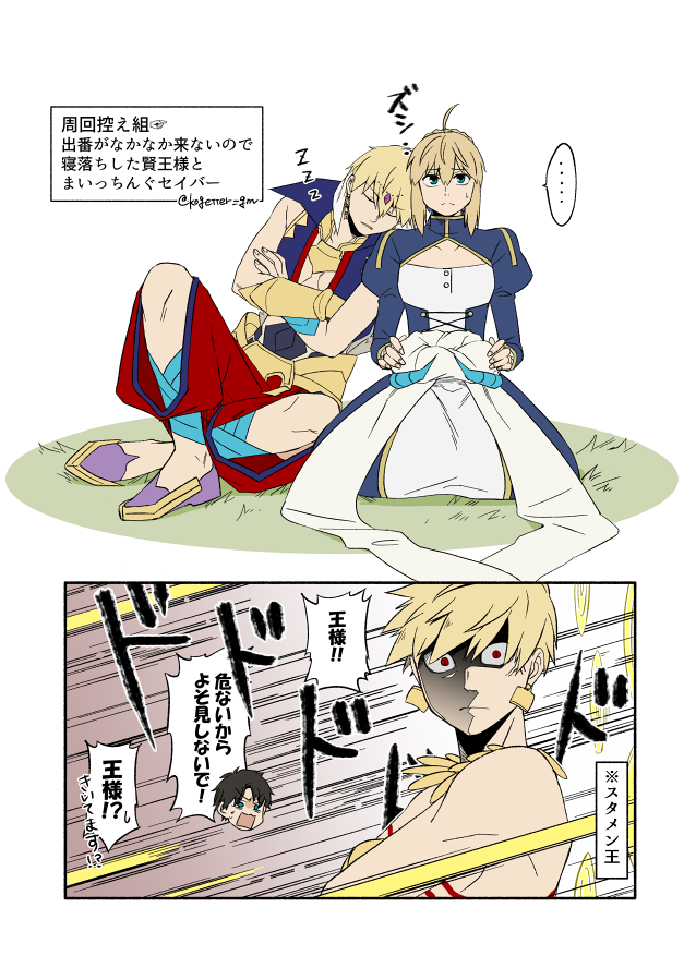 artoria pendragon, saber, fujimaru ritsuka, and gilgamesh (fate and 1 more) drawn by moonlight_0423