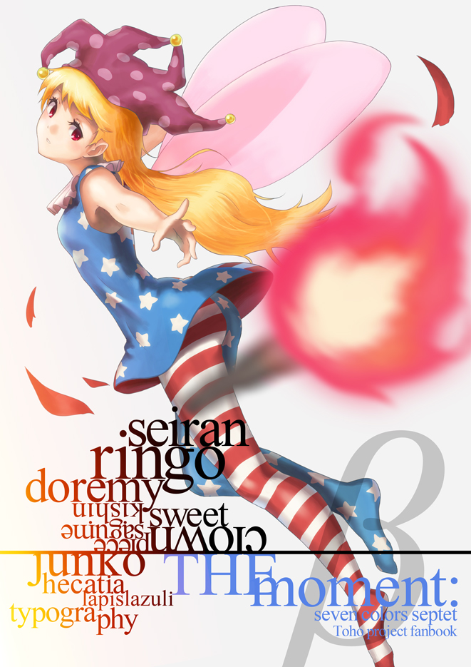 clownpiece (touhou) drawn by nuwara_eliya