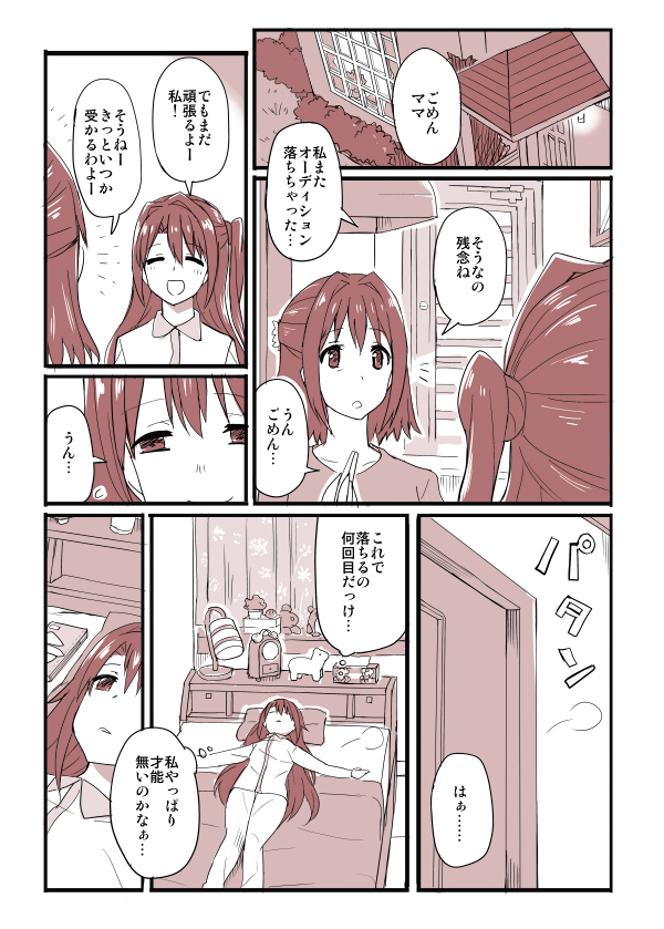 shimamura uzuki and shimamura uzuki's mother (idolmaster and 1 more) drawn by chameleon_(ryokucha_combo)
