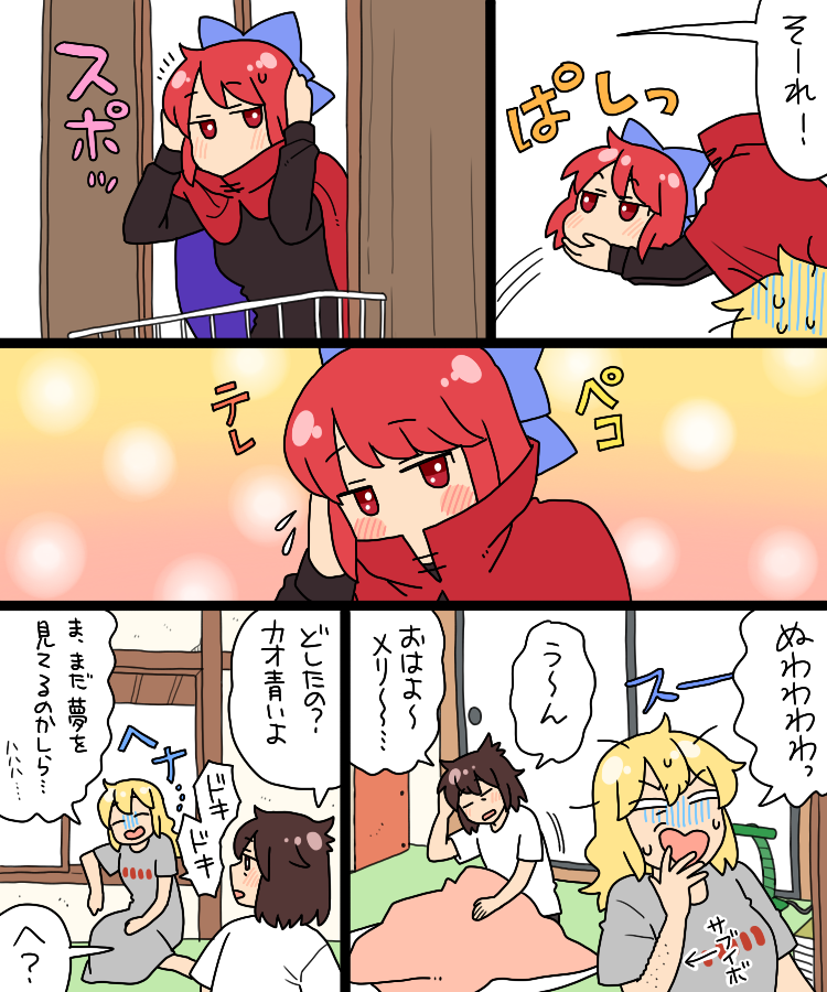 usami renko, maribel hearn, and sekibanki (touhou) drawn by koyama_shigeru