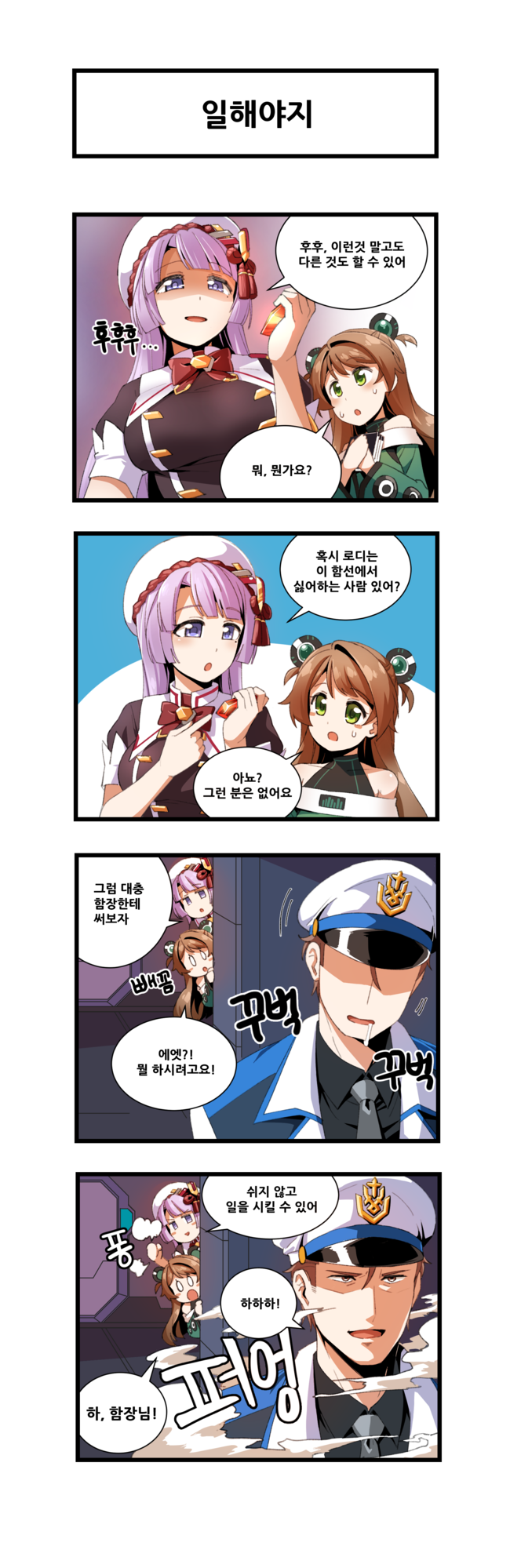 captain, rody, and noel (master of eternity) drawn by shino_(r_shughart)