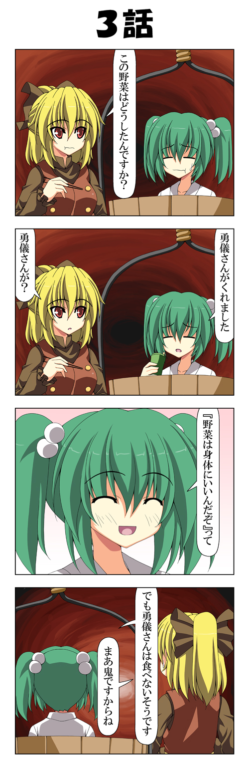 kurodani yamame and kisume (touhou) drawn by rappa_(rappaya)