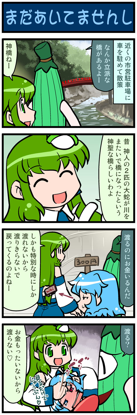 kochiya sanae, tatara kogasa, and kogasa-san's sister (touhou) drawn by mizuki_hitoshi