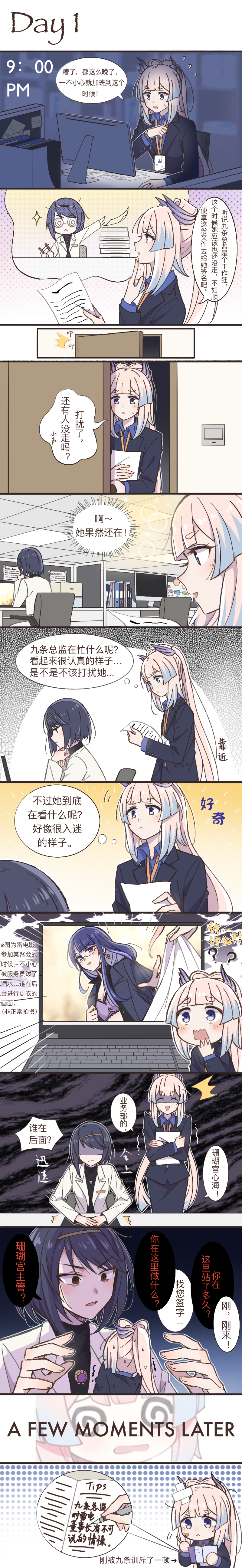 raiden shogun, sangonomiya kokomi, and kujou sara (genshin impact) drawn by lvguanyouhu
