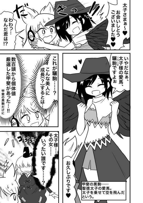 toyosatomimi no miko, soga no tojiko, and kurokoma saki (touhou) drawn by indosou
