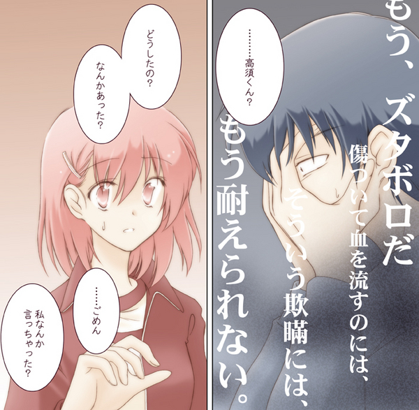 takasu ryuuji and kushieda minori (toradora!) drawn by natsushi