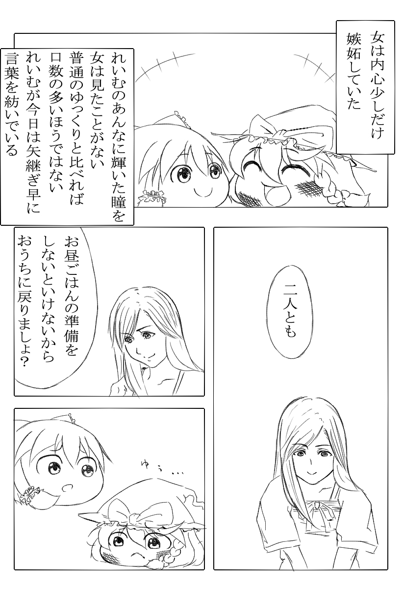 hakurei reimu and kirisame marisa (touhou) drawn by yohaku_aki