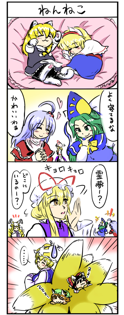 hakurei reimu, kirisame marisa, alice margatroid, yakumo yukari, yakumo ran, and 3 more (touhou) drawn by takami_(manda)