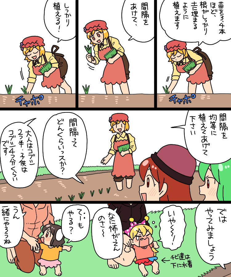 kochiya sanae, reisen udongein inaba, inaba tewi, clownpiece, aki minoriko, and 1 more (touhou) drawn by koyama_shigeru