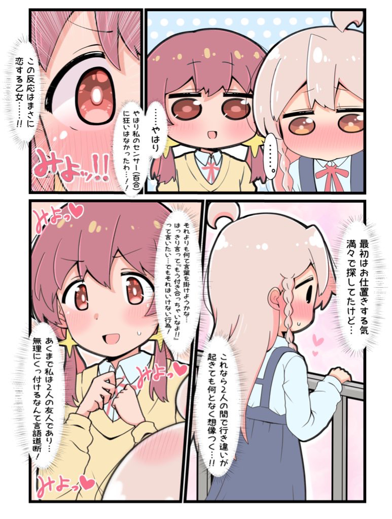 oyama mahiro and murosaki miyo (onii-chan wa oshimai!) drawn by hiro_(05112423)