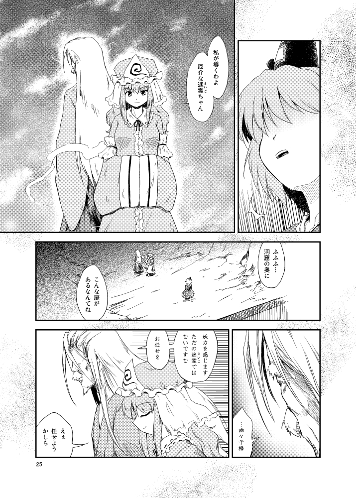 saigyouji yuyuko, soga no tojiko, and konpaku youki (touhou) drawn by futatsuki_hisame