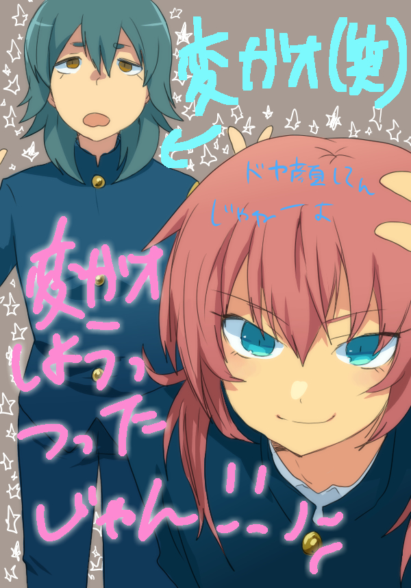 kirino ranmaru and kariya masaki (inazuma eleven and 1 more) drawn by shirota69