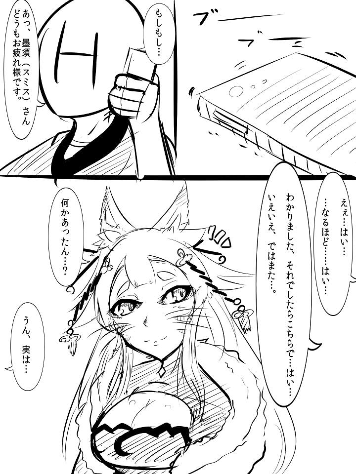 youko (monster musume no iru nichijou and 1 more) drawn by dai0