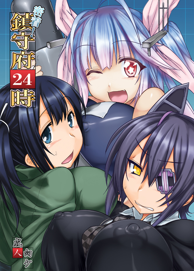tenryuu, souryuu, and i-19 (kantai collection) drawn by tabigarasu_(mahjong_yuugen_gaisha_58)